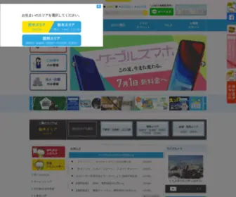 CC9.jp(ケーブルテレビ株式会社) Screenshot