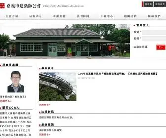 CCaa.org.tw(社團法人嘉義市建築師公會) Screenshot