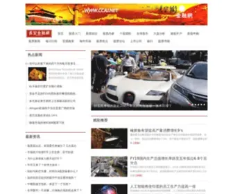 CCaj.net(长安金融网) Screenshot