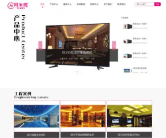 CCamv.com(广州阿米微科技有限公司) Screenshot