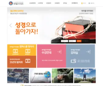 CCA.or.kr((사)한국미디어선교회) Screenshot