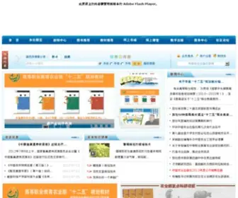 CCap.com.cn(中国农业出版社) Screenshot