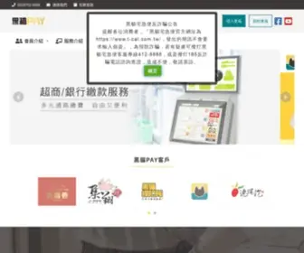 CCat.com.tw(統一客樂得服務股份有限公司) Screenshot