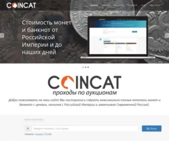 CCat.su(На нашем сайте представлен каталог) Screenshot