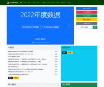 CCba.org.cn(中国桥牌网) Screenshot