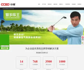 CCBD360.com(中擂（国际）) Screenshot