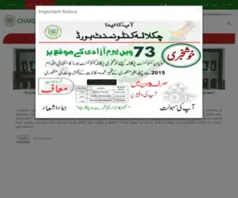 CCB.gov.pk(Chaklala Cantonment Board) Screenshot