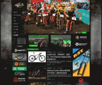 CCbike.cc(轮火竞赛) Screenshot