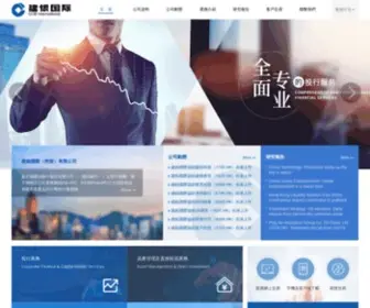 CCbintl.com.hk(建銀國際) Screenshot