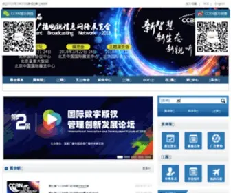 CCBN.cn(CCBN) Screenshot