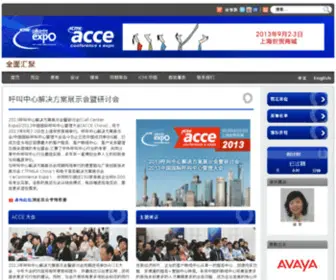 CCC-Expo.com(呼叫中心) Screenshot