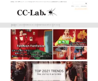 CCC-Lab.net(必ず届く日本人対応) Screenshot