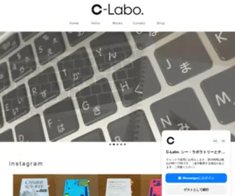 CCC-Labo.net(C-Labo. ｜ HTML/CSSコーダのウェブサイト) Screenshot