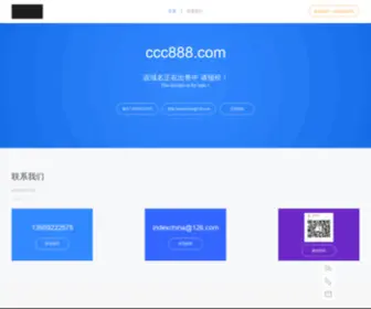 CCC888.com(域名店铺) Screenshot