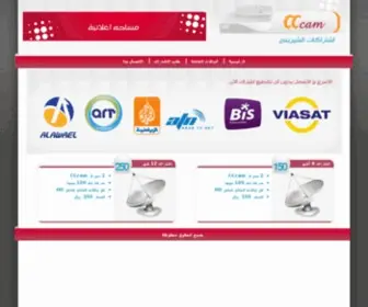 CCCam4Arab.com(اشتراكات) Screenshot