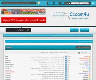 CCCam4U.info(CCCam4U info) Screenshot