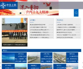 CCCC-SDC.com(中交上海航道局有限公司) Screenshot