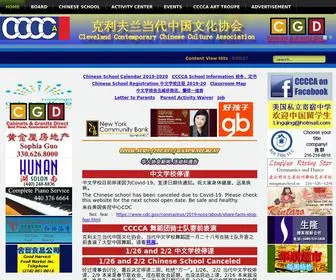 CCCCA.org(Cleveland Contemporary Chinese Culture Association) Screenshot