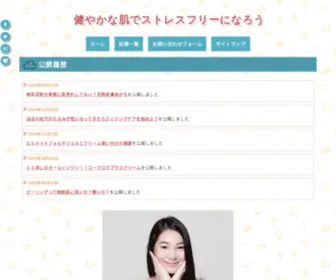 CCCCDC.org(健やかな肌でストレスフリーになろう) Screenshot