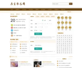 CCCCSS.com(长生取名网) Screenshot