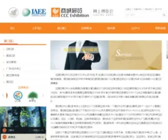 CCCec-Expo.com(义乌中国小商品城展览有限公司) Screenshot