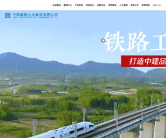 CCCec.com.cn(中国建筑土木建设有限公司) Screenshot