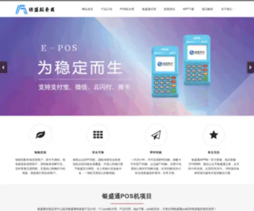 CCChina.cc(银盛通全国运营中心为银盛支付旗下的pos机机构代理商) Screenshot