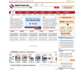 CCCme.org.cn(中国机电产品进出口商会) Screenshot
