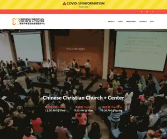 CCCNC.org(Chinese Christian Church) Screenshot