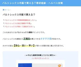 CCCoaweb.org(バルトレックス市販で買える？帯状疱疹) Screenshot