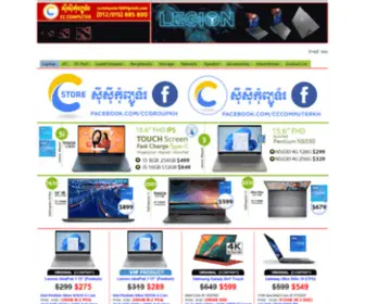 CCComputerkh.com(Laptop in Cambodia) Screenshot