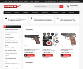 CCCP-Gun.ru(Интернет) Screenshot