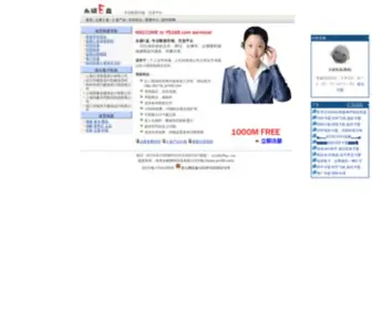 CCCpan.com(永硕e盘　专业网络硬盘　) Screenshot