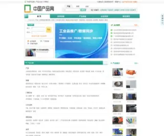 CCCPPP.com(中国产品网) Screenshot