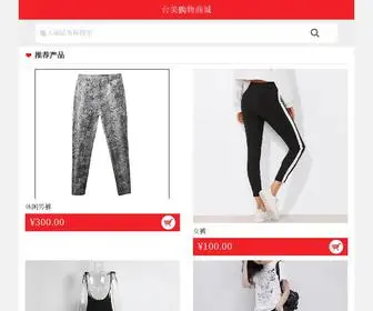 CCCshopr.com(站点标题) Screenshot