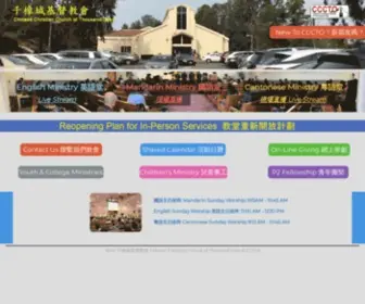 CCCto.org(千橡城教會) Screenshot