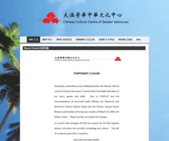 CCCvan.com(HOME 主頁) Screenshot