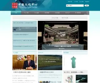 CCCweb.org(中国文化中心) Screenshot