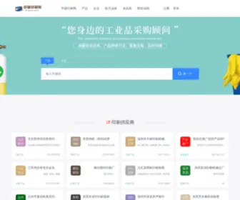 CCCXXX.com(中国产销网) Screenshot