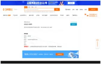 CCCZ.com(中国网址大全) Screenshot