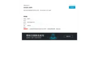 CCCZC.com(中国反骗子网站) Screenshot