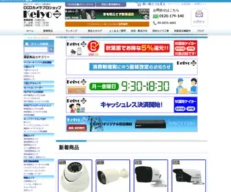 CCD-Camera-Pro.com(CCDカメラ) Screenshot
