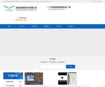 CCD001.com(深圳凌谊视觉科技有限公司) Screenshot