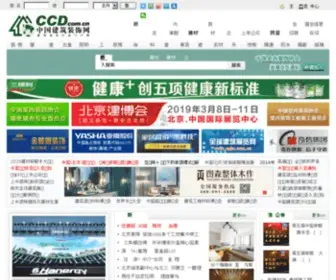 CCD.com.cn(中国建筑装饰网) Screenshot