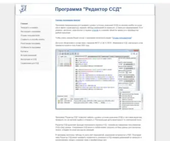 CCDeditor.ru(Главная) Screenshot