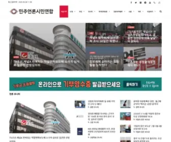 CCDM.or.kr(민주언론) Screenshot