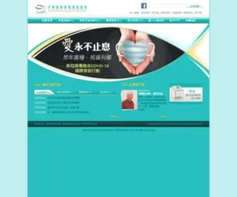 CCea.org.tw(中華基督教福音協進會) Screenshot