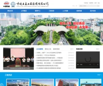 CCecc.com.cn(中国土木工程集团有限公司) Screenshot