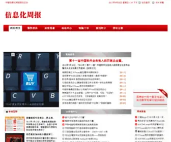 CCE.com.cn(中国电脑教育报社主办) Screenshot