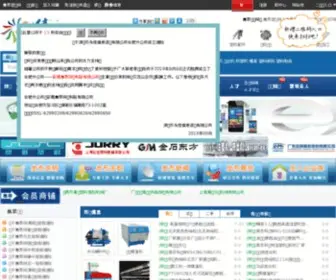 CCedip.com(塑料厂) Screenshot